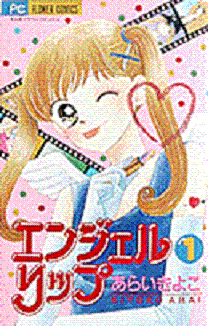 Angel Lip cover
