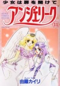 Angelique cover