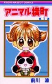 Animal Yokochou cover