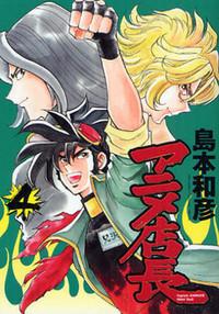 Anime Tenchou cover