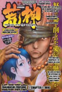 Aragami cover