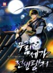 Reincarnation of the Murim Clan’s Former Ranker cover