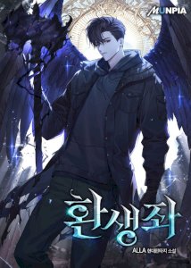 Reincarnator cover