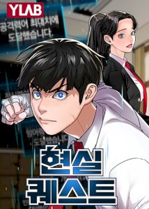 Reality Quest cover