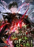 The Lord Who Levels Up by Devouring cover