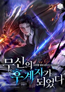 I Became the Successor of the Martial God cover