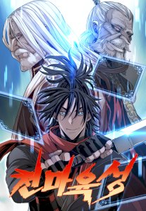 Heavenly Demon Cultivation Simulation cover