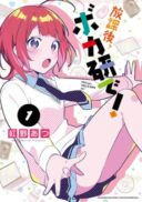 Houkago Voca-Ken de!