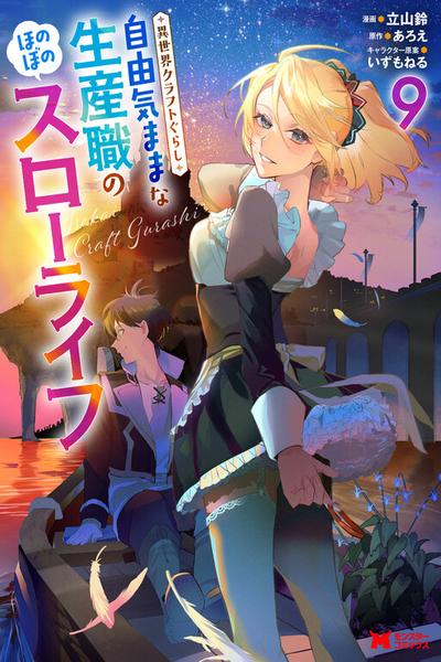 Isekai Craft Gurashi - Jiyu Kimama na Seisan Shoku no Honobono Slow Life