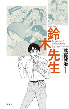 Suzuki-sensei