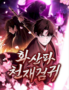 Mount Hua Sect’s Genius Phantom Swordsman cover