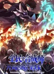 Everyone Start with Synthesizing the Undead Army cover