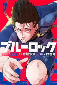 Blue Lock cover