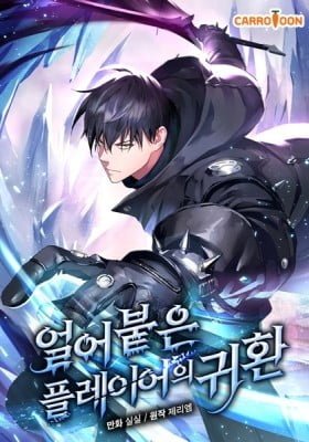 The Frozen Player Returns