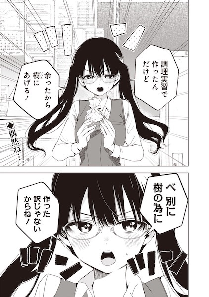 Sassuru Otoko Sassuru Otoko
