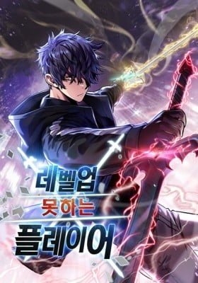 The Player Who Can't Level Up