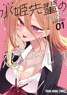 Mizuki-senpai's Love Fortune-Telling