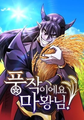 What a Bountiful Harvest, Demon Lord!