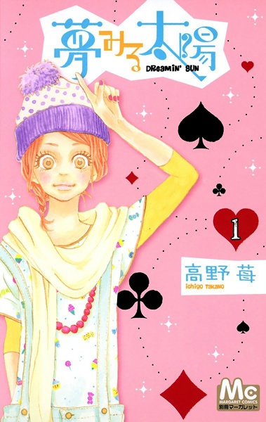 Yumemiru Taiyou Yumemiru Taiyou cover
