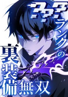 ??? Rank no Ura Soubi Musou cover