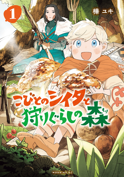 Kobito no Sheeta to Karigurashi no Mori Kobito no Sheeta to Karigurashi no Mori cover