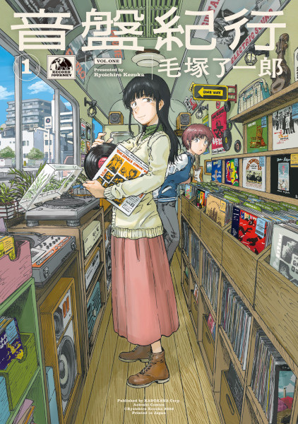Onban Kikou Onban Kikou cover