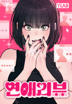 Ex-Love Review [Official]