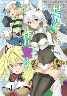 “Honyaku” no Sainou de Ore Dake ga Sekai wo Kaihen Dekiru Ken cover
