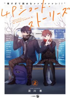 “It’s too precious and hard to read !!” 4P Short Stories cover