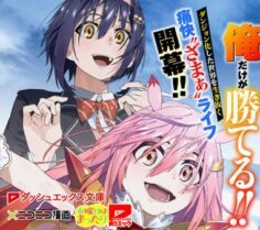 “Shop” Skill Sae Areba, Dungeon-ka Shita Sekai Demo Rakushou da cover