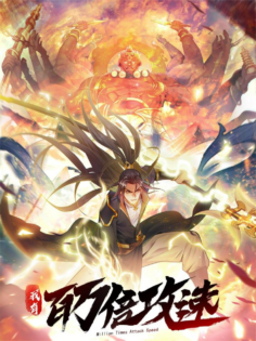 1 Million Times Attack Speed cover