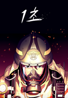 1 Second cover