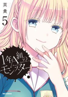 1-nen A-gumi no Monster cover