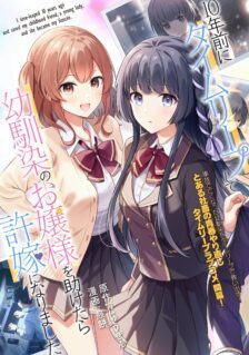 10-nenmae ni Time Leap shite Osananajimi no Ojousama wo Tasuketara Iinazuke ni Narimashita cover