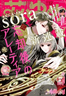Boukyaku-go no Aletheia