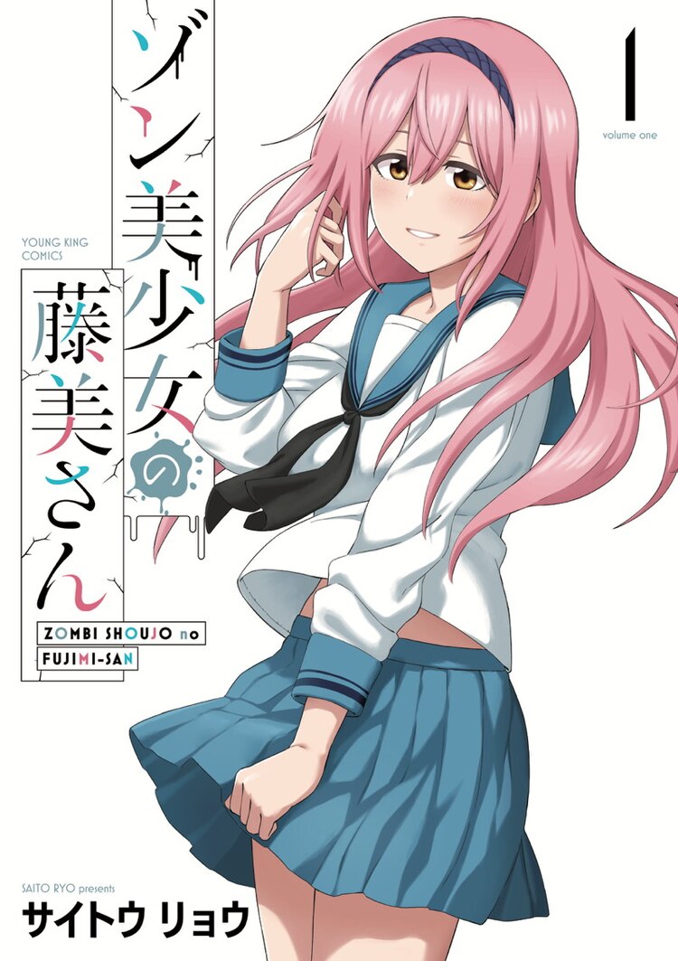 Zonbi Shoujo No Fujimi-san cover