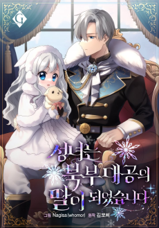 The Little Saint and the Grand Duke of the North
