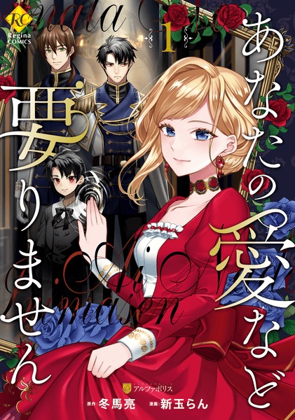 Anata no Ai nado Irimasen Anata no Ai nado Irimasen cover