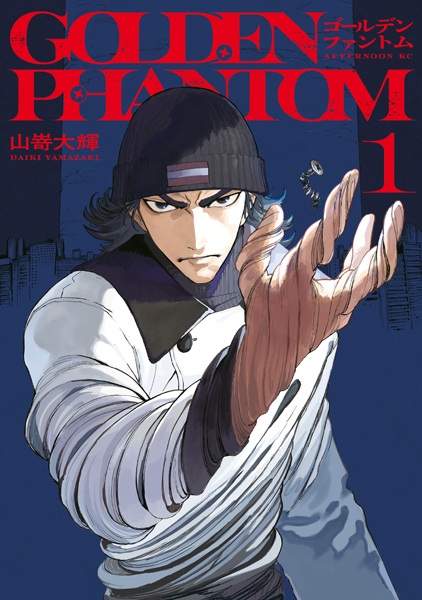 Golden Phantom Golden Phantom cover