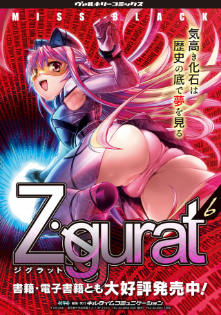 Ziggurat - Raw cover