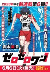 Zero Zero One cover