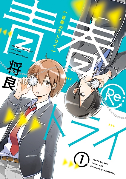 Seishun Re:Try Seishun Re:Try cover