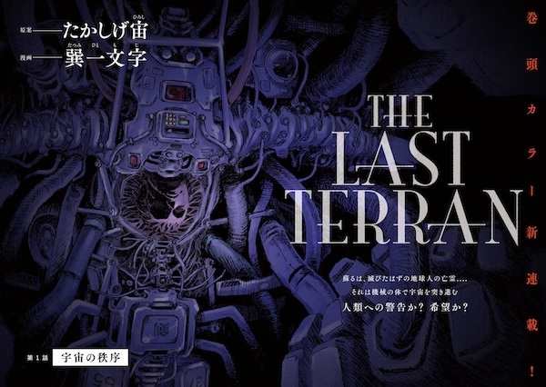 The Last Terran The Last Terran