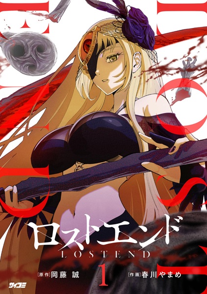 Lost End Lost End cover