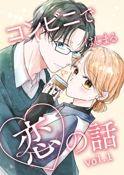 Conveni de Hajimaru Koi no Hanashi Conveni de Hajimaru Koi no Hanashi cover