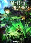 Unlimited Bacteria Magician