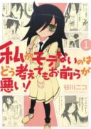 Watashi ga Motenai no wa Dou Kangaetemo Omaera ga Warui!
