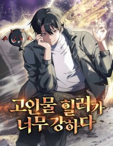 The Veteran Healer is Overpowered cover