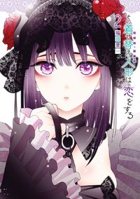Sono Bisque Doll wa Koi wo suru