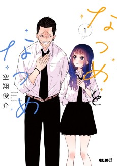 Natsume And Natsume